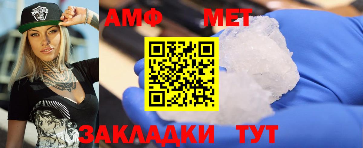 АМФ  АМФ  Торжок  Амфетамин 98%  Вход с VPN 