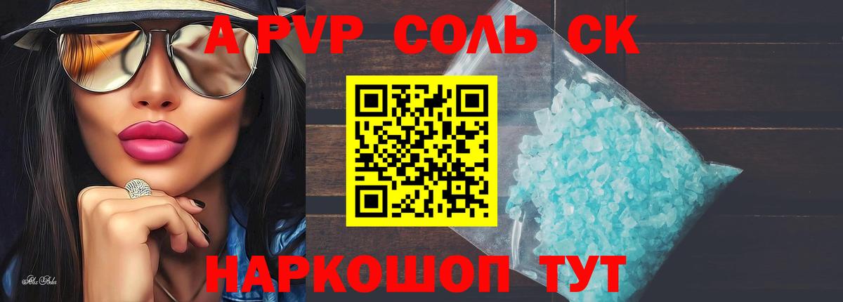 Alfa_PVP СК КРИС  A-PVP СК  Торжок  Вход с VPN 