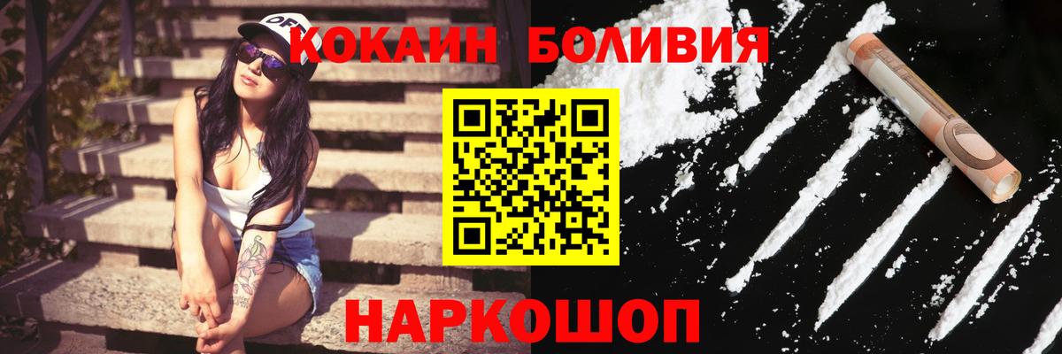 Кокаин  КОКАИН Колумбийский  Торжок  Вход с VPN  COCAIN Эквадор 