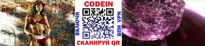 цены наркотик  Торжок  Codein Purple Drank 