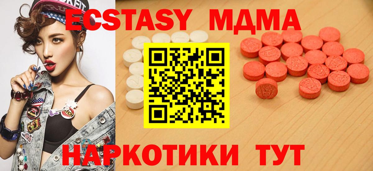 Экстази ешки Торжок