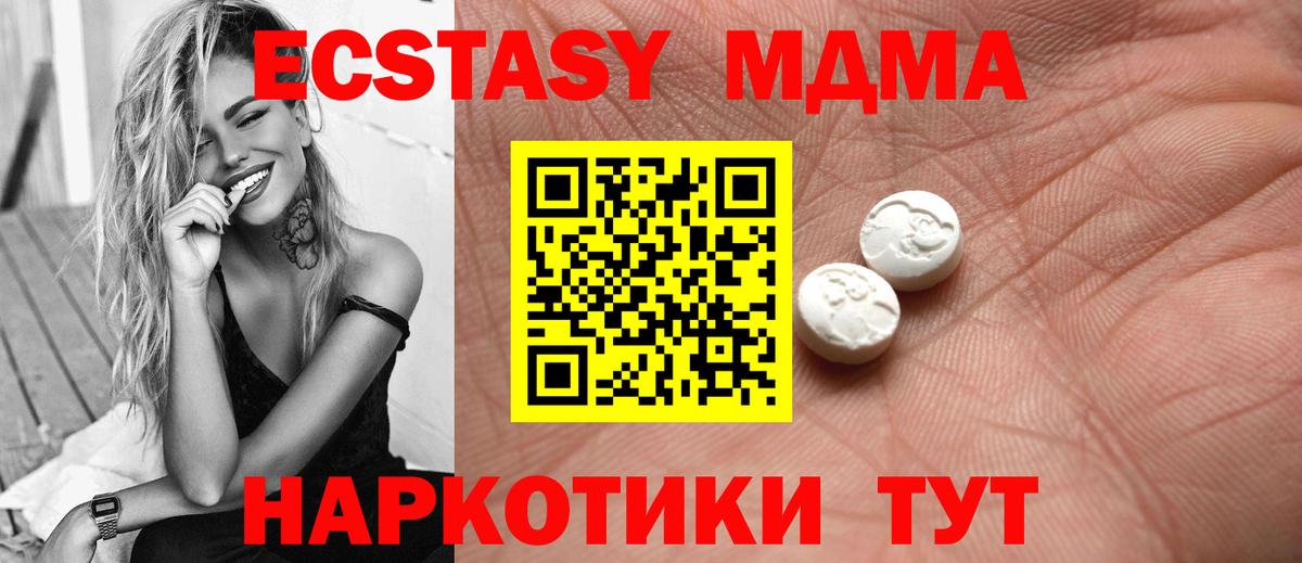 ЭКСТАЗИ MDMA  Вход с VPN  Ecstasy TESLA  Торжок 