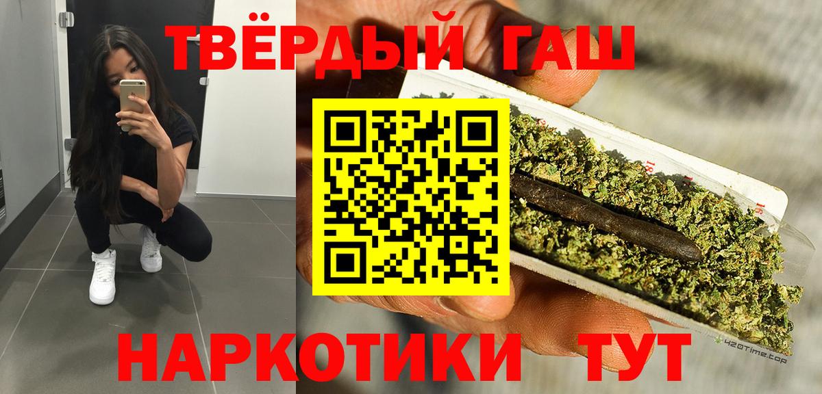 ГАШИШ hashish Торжок
