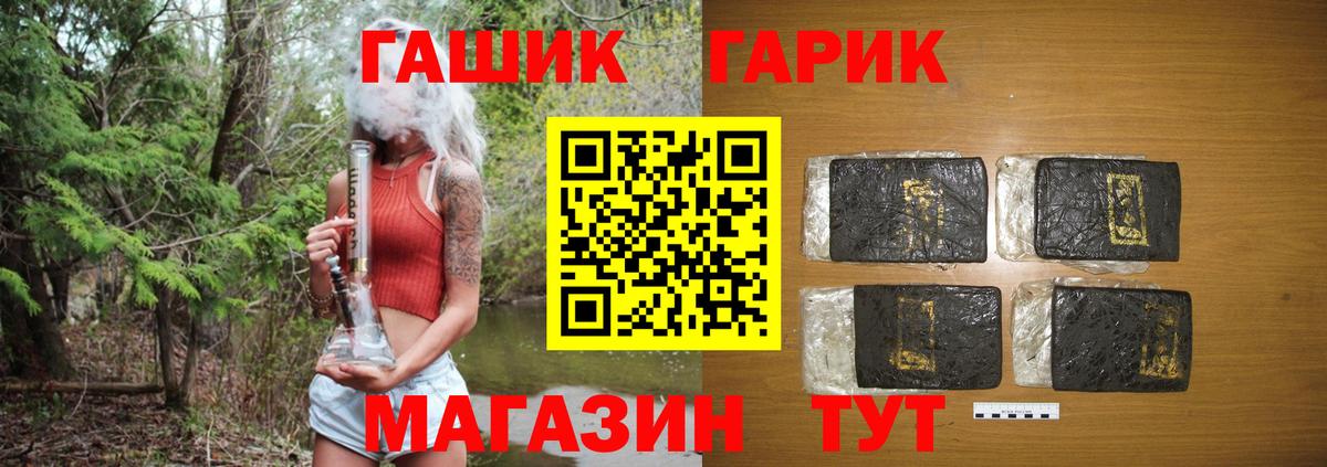 Торжок  ГАШИШ  Вход с VPN  Гашиш Ice-O-Lator  ГАШ индика сатива 