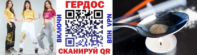 ГЕРОИН афганец Торжок