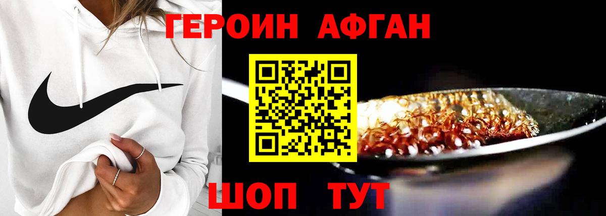 Торжок  Героин белый  Вход с VPN 