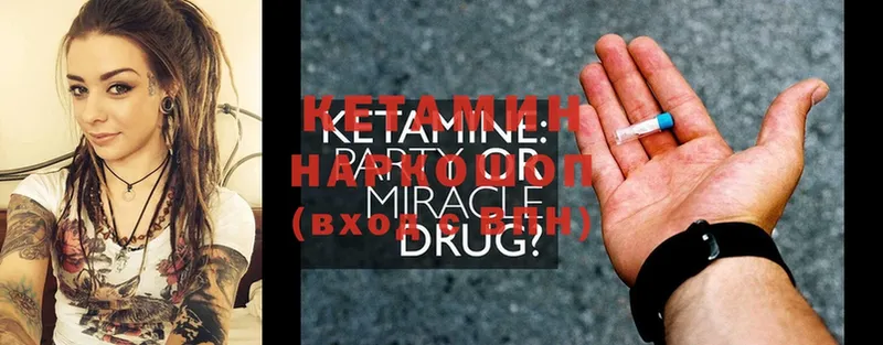 Кетамин ketamine  сколько стоит  Торжок 