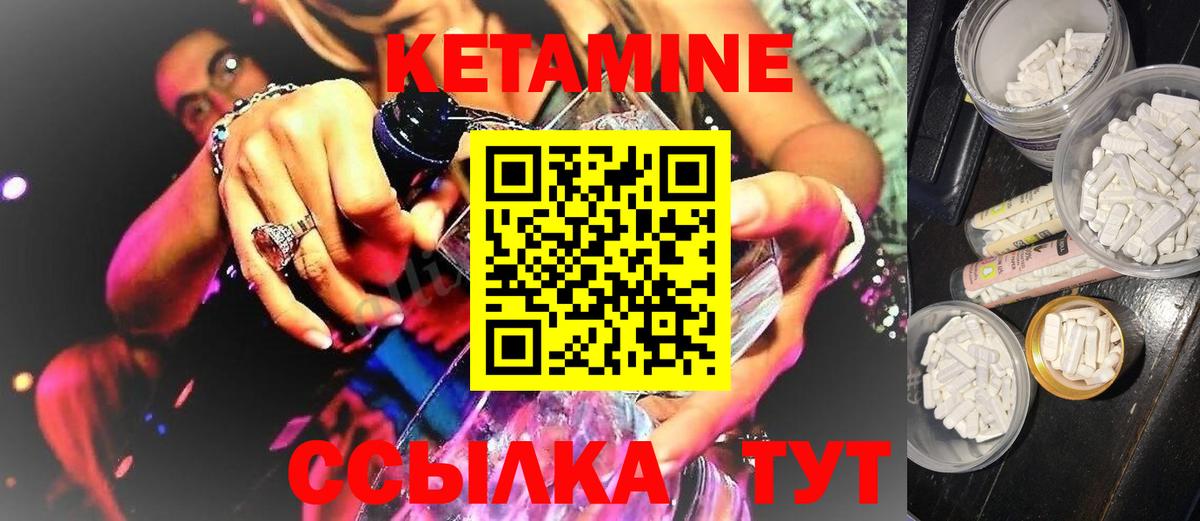 КЕТАМИН VHQ  Вход с VPN  Торжок 