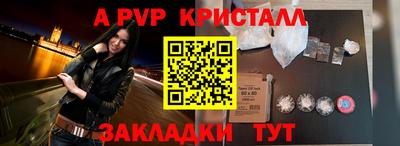 apvp Ирбит