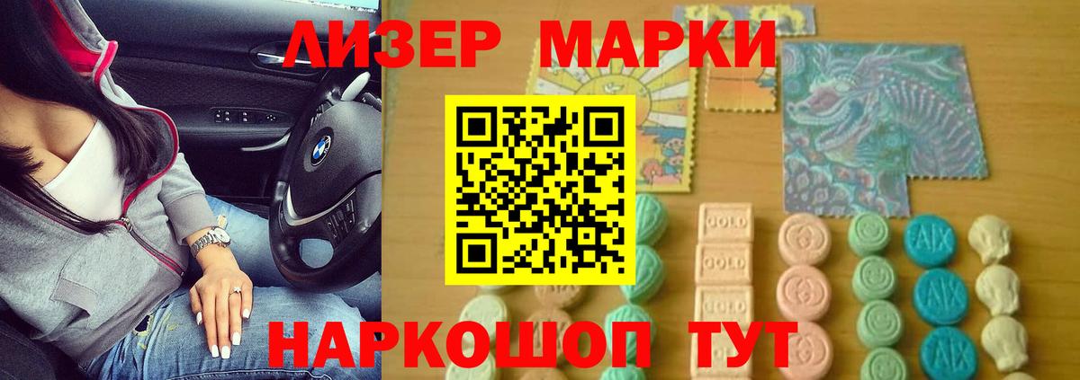 LSD-25 экстази кислота Торжок