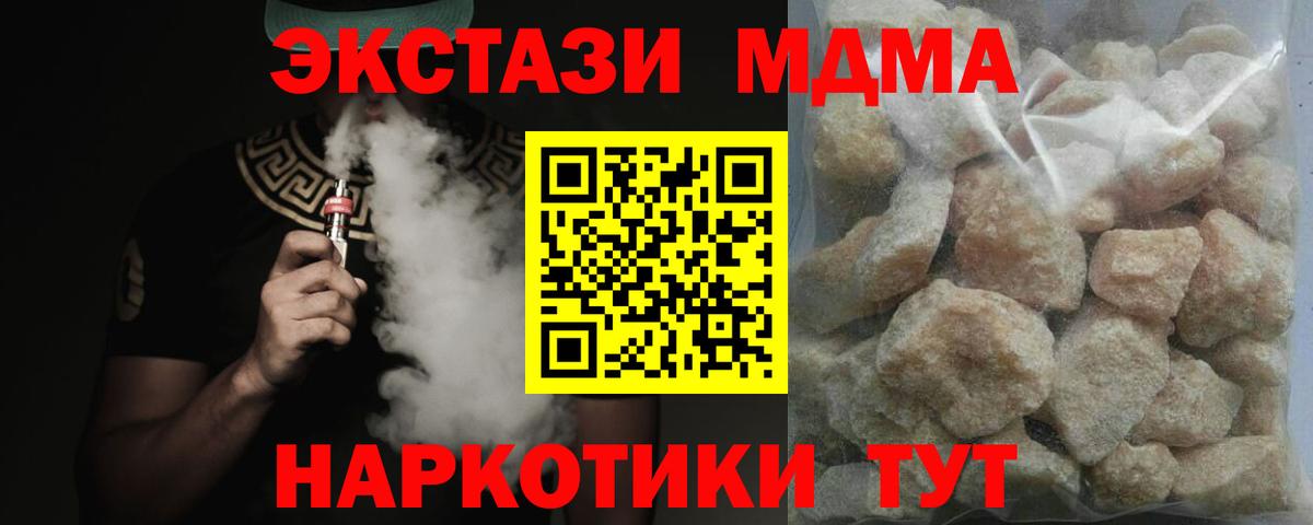 МДМА Molly Торжок