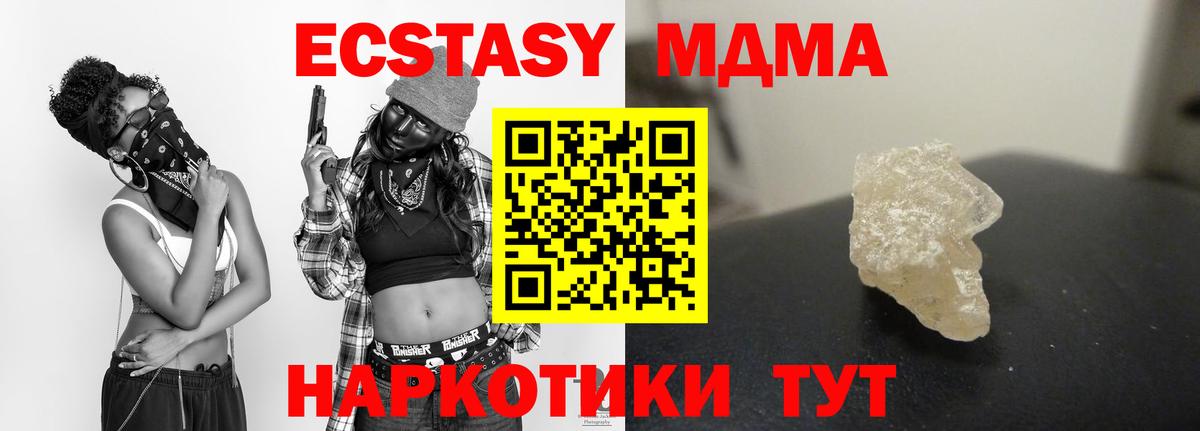Торжок  МДМА молли  Вход с VPN  МДМА crystal 