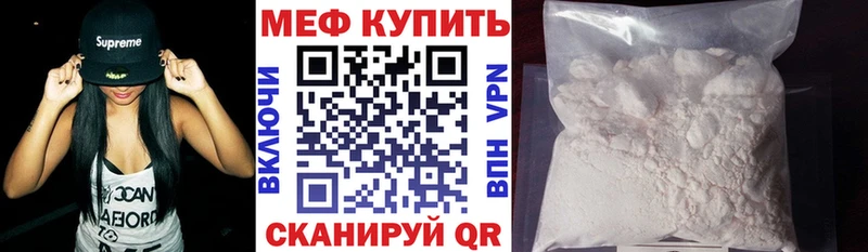 МЕФ кристаллы Торжок
