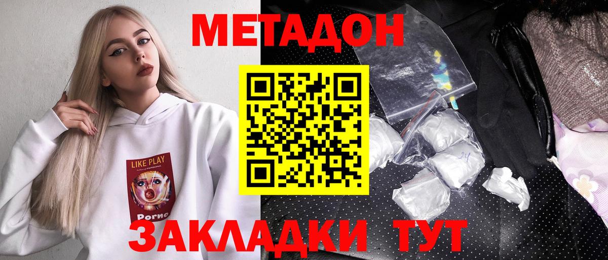 Торжок  МЕТАДОН мёд  hydra зеркало  Вход с VPN  МЕТАДОН белоснежный 