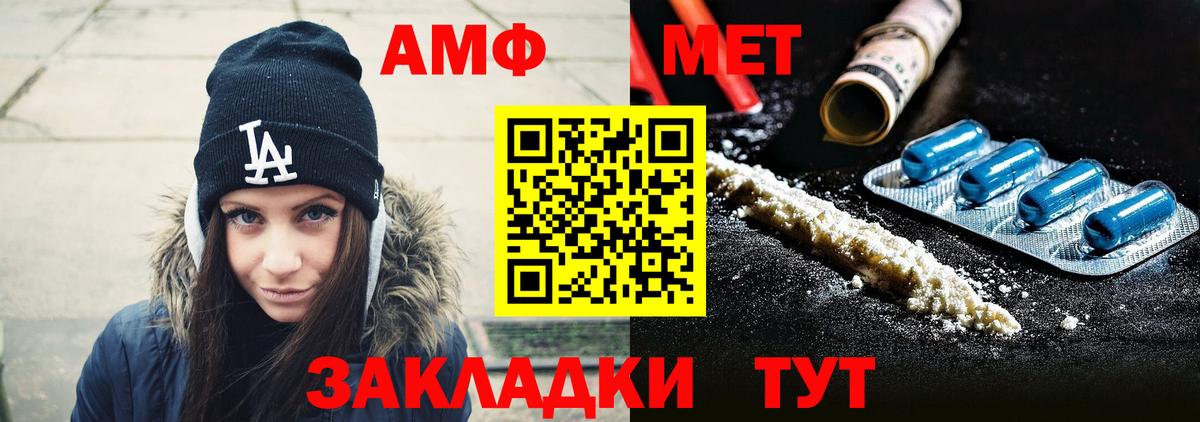Первитин мет  Вход с VPN  Торжок 