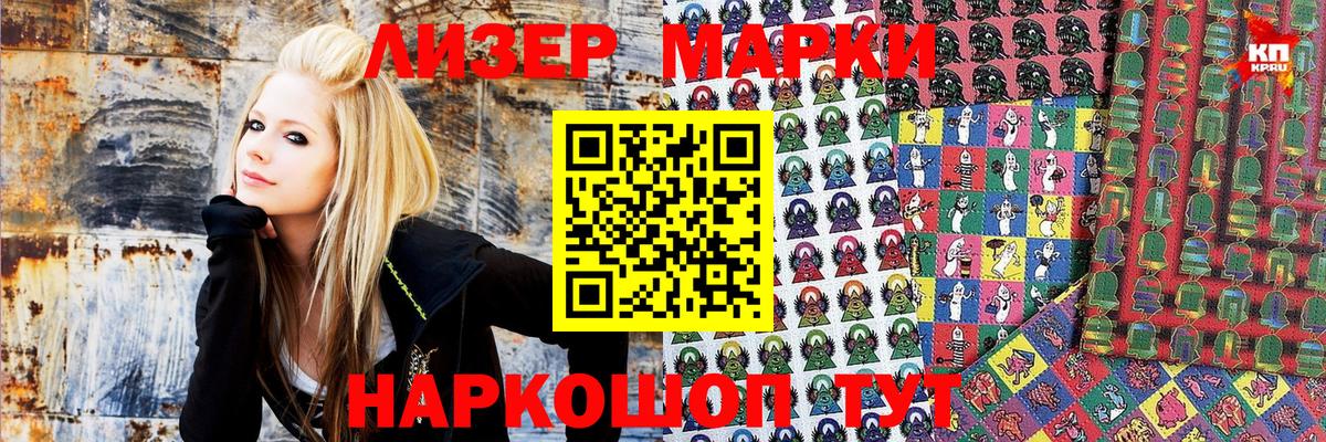Марки N-bome 1,8мг Торжок