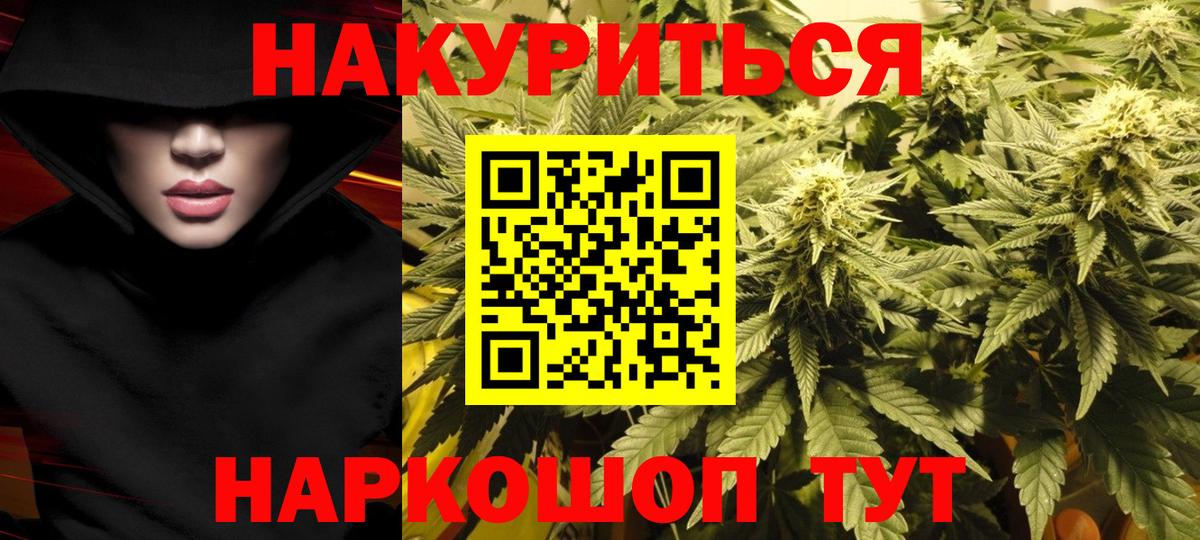 Каннабис MAZAR Торжок